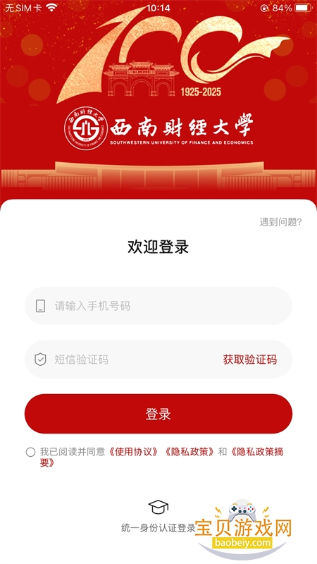 app׿ֻv9.7.8 ׿ͼ2.