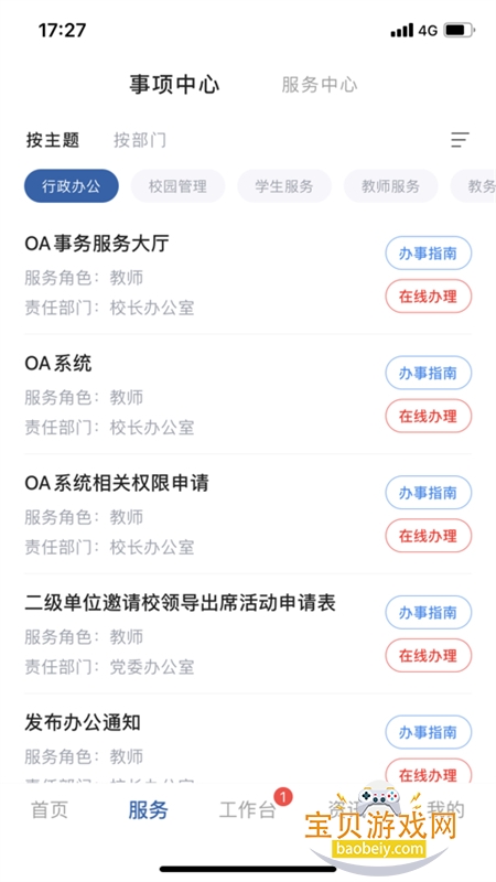 app׿ֻv9.7.8 ׿ͼ6.