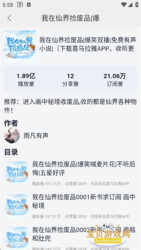 龫app׿ֻv1.9.6 ׿ͼ8.