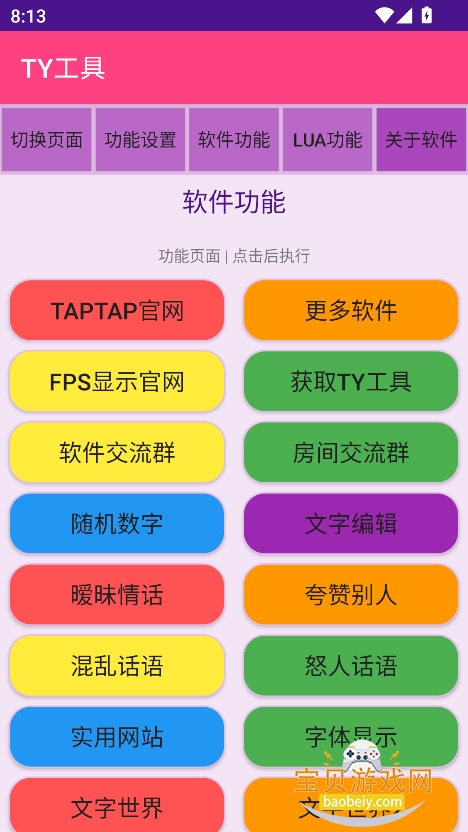 TYappٷv1.1 ׿ͼ3.