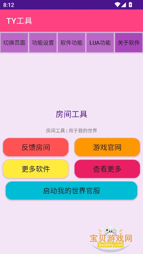 TYappٷv1.1 ׿ͼ4.