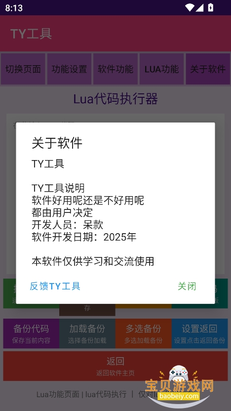 TYappٷv1.1 ׿ͼ2.