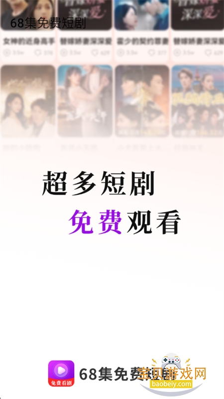 68Ѷ̾appٷֻv1.0.1 ׿ͼ0.