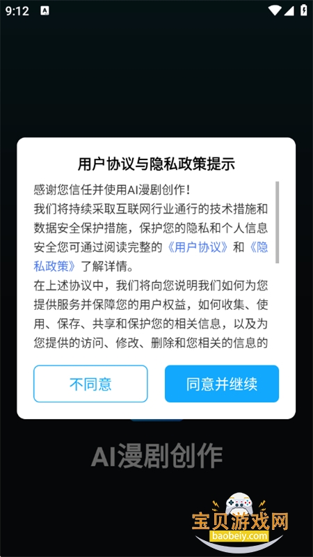 AI紴app׿ֻv1.0.1 ׿ͼ0.