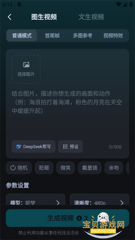 AI紴app׿ֻv1.0.1 ׿ͼ2.