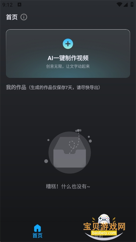 AI紴app׿ֻv1.0.1 ׿ͼ1.