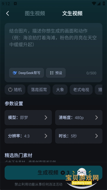 AI紴app׿ֻv1.0.1 ׿ͼ3.