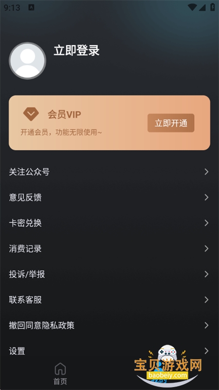 AI紴app׿ֻv1.0.1 ׿ͼ5.