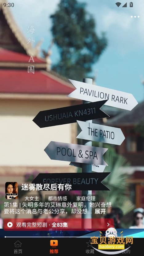 ǺӾ糡ѹۿapp°v1.0.0 Ѱͼ3.