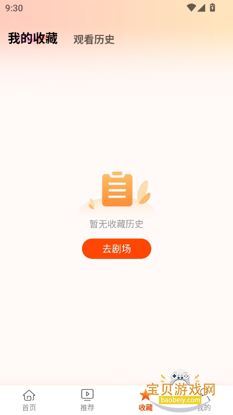 ǺӾ糡ѹۿapp°v1.0.0 Ѱͼ5.