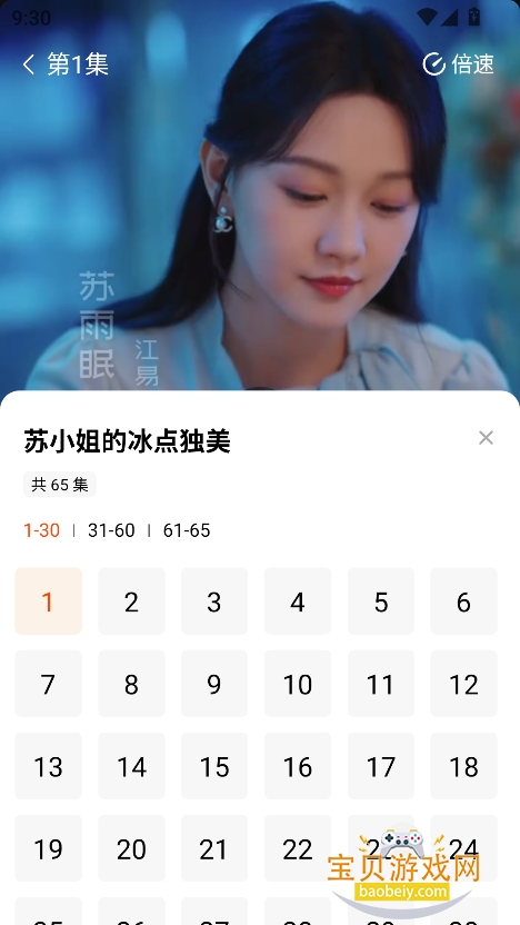 ǺӾ糡ѹۿapp°v1.0.0 Ѱͼ6.
