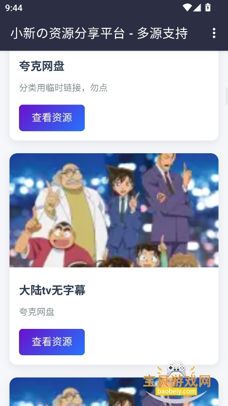 СµԴapp°v1.0 Ѱͼ5.