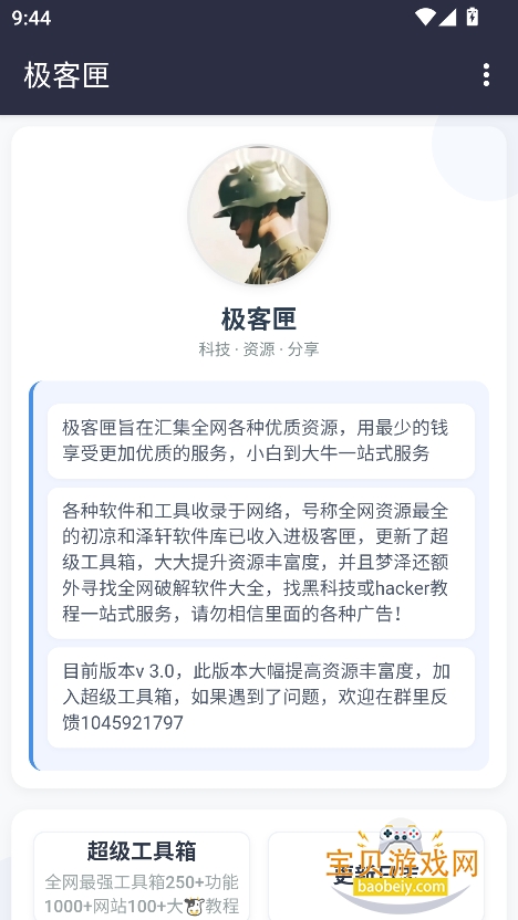 СµԴapp°v1.0 Ѱͼ3.