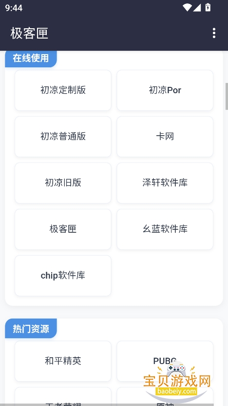 СµԴapp°v1.0 Ѱͼ0.