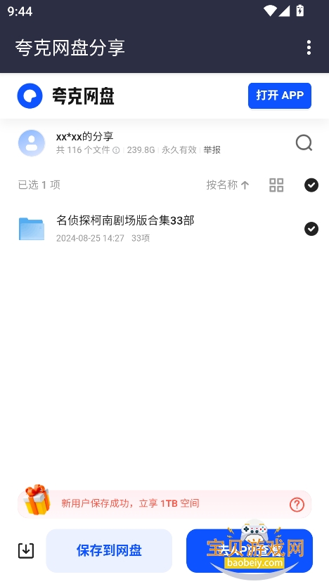 СµԴapp°v1.0 Ѱͼ2.