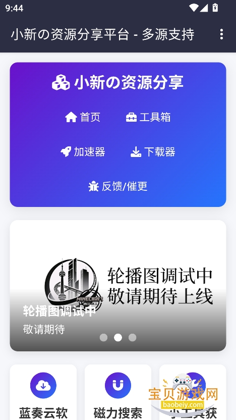 СµԴapp°v1.0 Ѱͼ7.