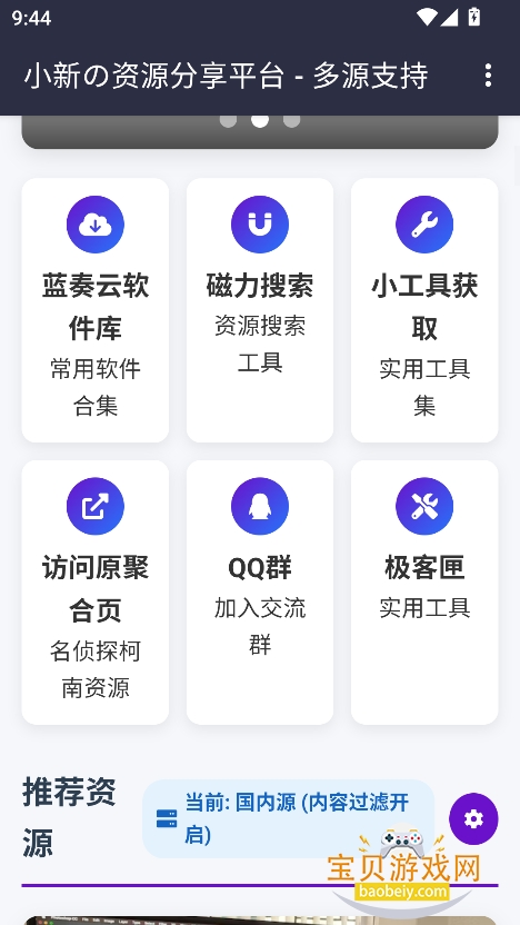СµԴapp°v1.0 Ѱͼ6.