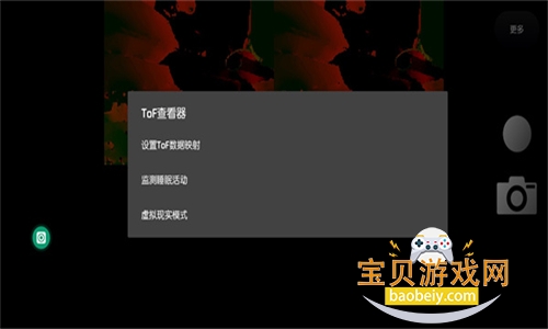 ToF鿴°汾0.9.2 ׿ͼ1.
