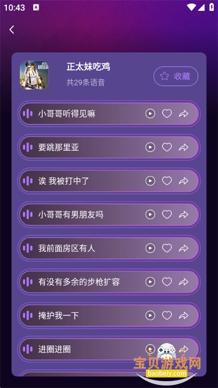 ƽ°汾v1.0.1 ׿ͼ1.