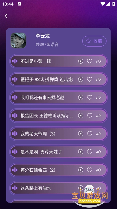 ƽ°汾v1.0.1 ׿ͼ2.