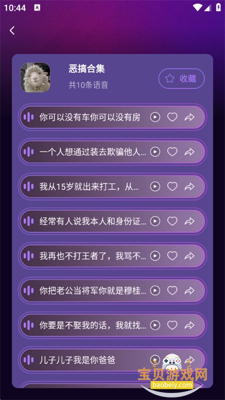 ƽ°汾v1.0.1 ׿ͼ4.