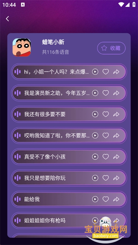 ƽ°汾v1.0.1 ׿ͼ3.