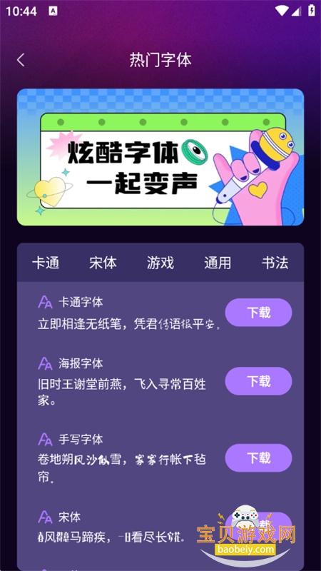 ƽ°汾v1.0.1 ׿ͼ6.