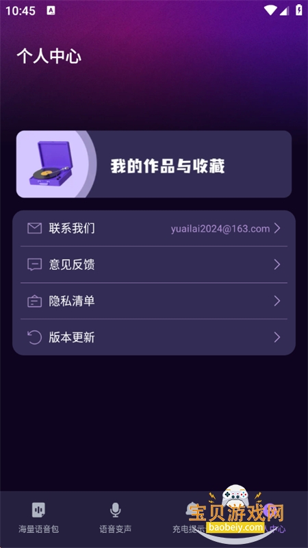 ƽ°汾v1.0.1 ׿ͼ8.