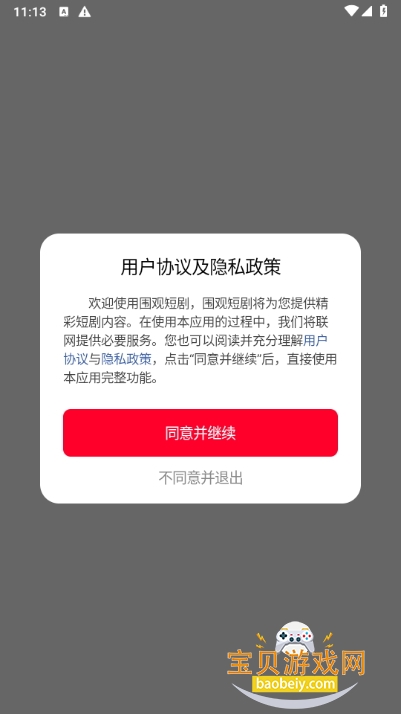 СΧ۶̾app°v1.0.01 ׿ͼ6.
