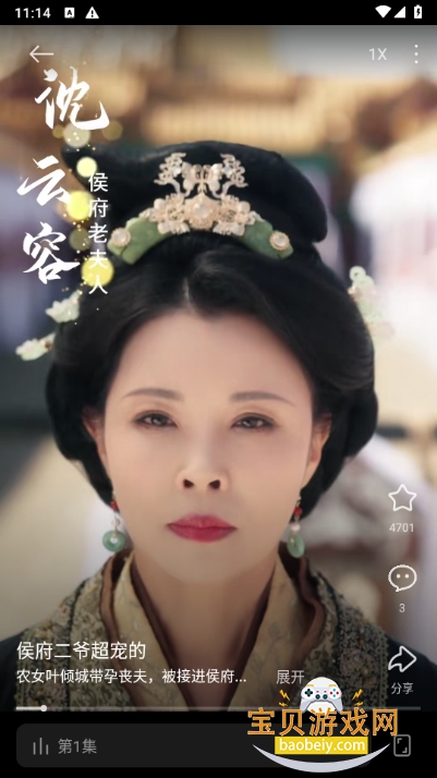 СΧ۶̾app°v1.0.01 ׿ͼ3.