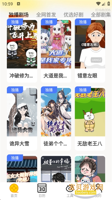 Ȥˢapp׿ֻv1.0.0 ׿ͼ2.