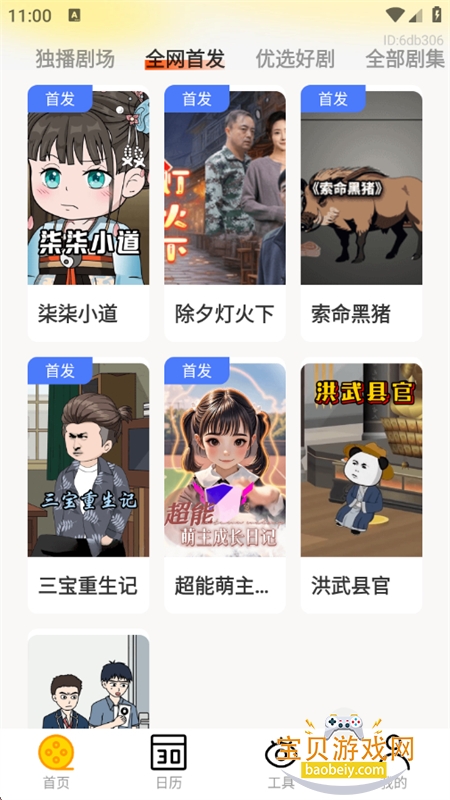 Ȥˢapp׿ֻv1.0.0 ׿ͼ4.