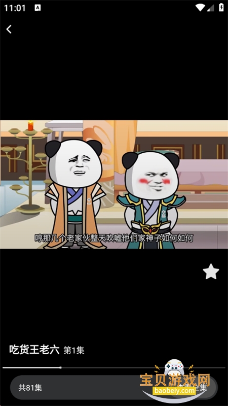 Ȥˢapp׿ֻv1.0.0 ׿ͼ7.