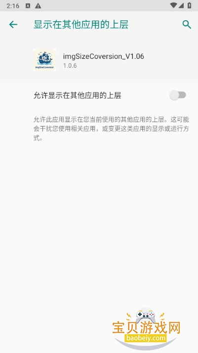 ͼƬС߰׿1.0.6 ֻͼ1.