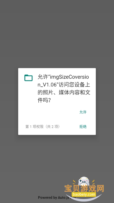 ͼƬС߰׿1.0.6 ֻͼ3.