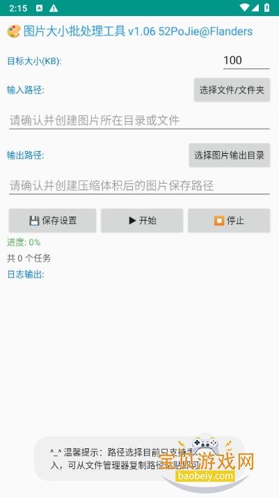 ͼƬС߰׿1.0.6 ֻͼ2.
