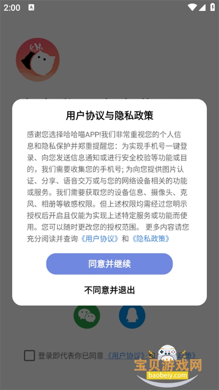 appٷ°汾v2.4.1 ׿ͼ1.