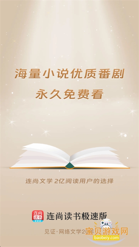 ж鼫ٰappٷֻvl4.2.4 ׿ͼ0.