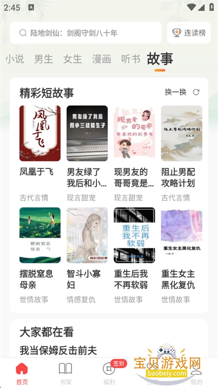 ж鼫ٰappٷֻvl4.2.4 ׿ͼ5.