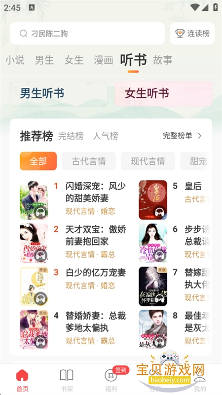 ж鼫ٰappٷֻvl4.2.4 ׿ͼ6.