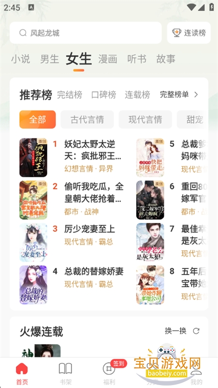 ж鼫ٰappٷֻvl4.2.4 ׿ͼ2.