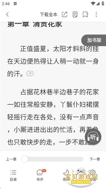 ж鼫ٰappٷֻvl4.2.4 ׿ͼ4.