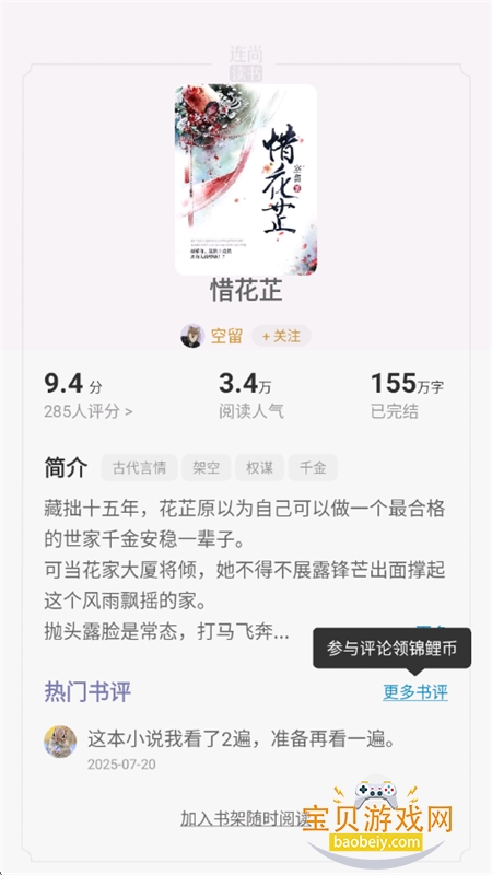 ж鼫ٰappٷֻvl4.2.4 ׿ͼ3.