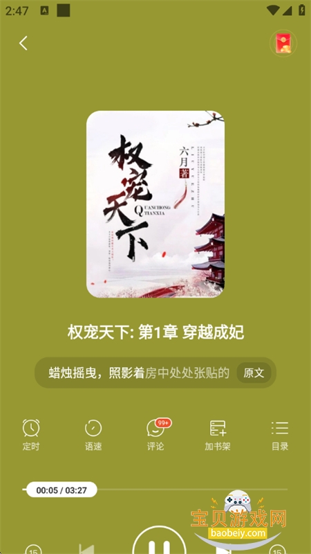 ж鼫ٰappٷֻvl4.2.4 ׿ͼ8.