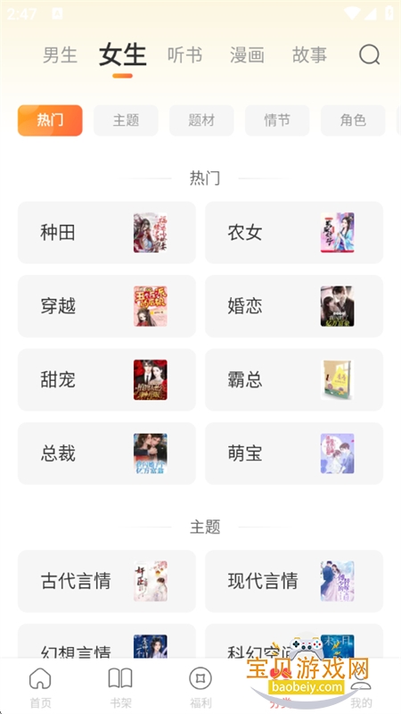 ж鼫ٰappٷֻvl4.2.4 ׿ͼ11.