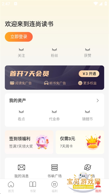 ж鼫ٰappٷֻvl4.2.4 ׿ͼ12.