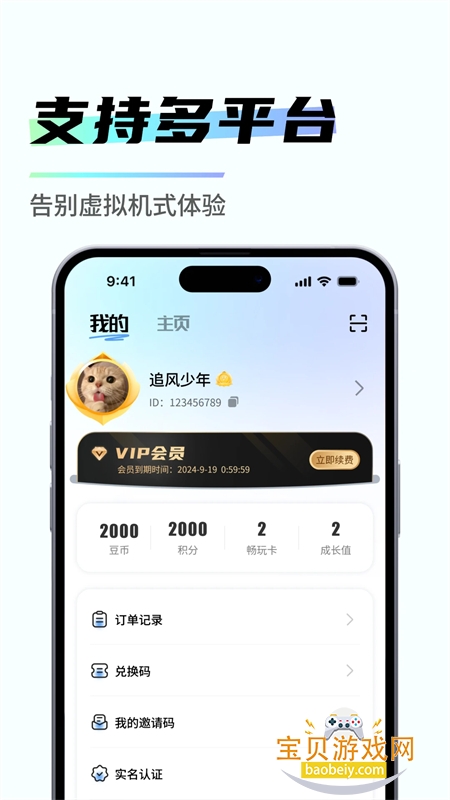 Ϸapp°汾v2.2.8 ׿ͼ0.