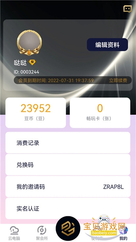 Ϸapp°汾v2.2.8 ׿ͼ5.