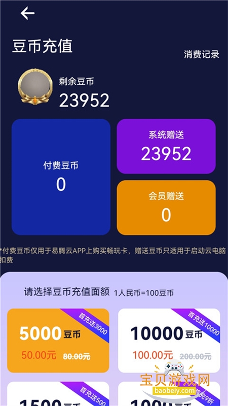 Ϸapp°汾v2.2.8 ׿ͼ6.