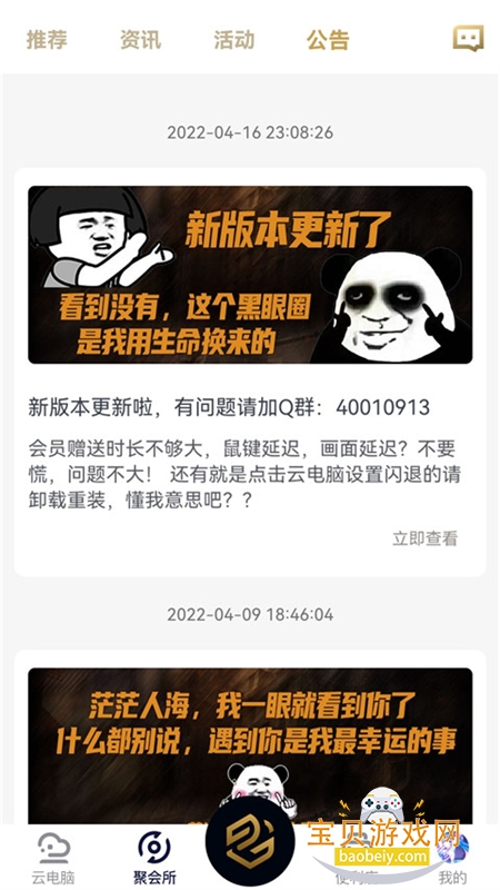 Ϸapp°汾v2.2.8 ׿ͼ7.
